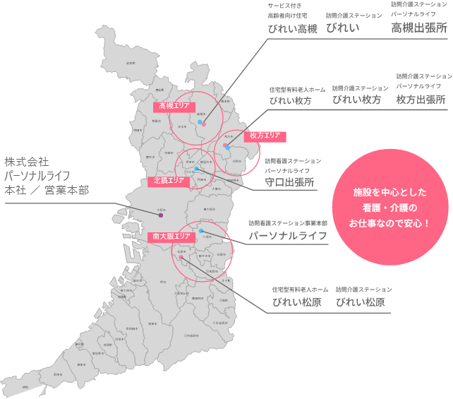 Location 勤務地・施設紹介